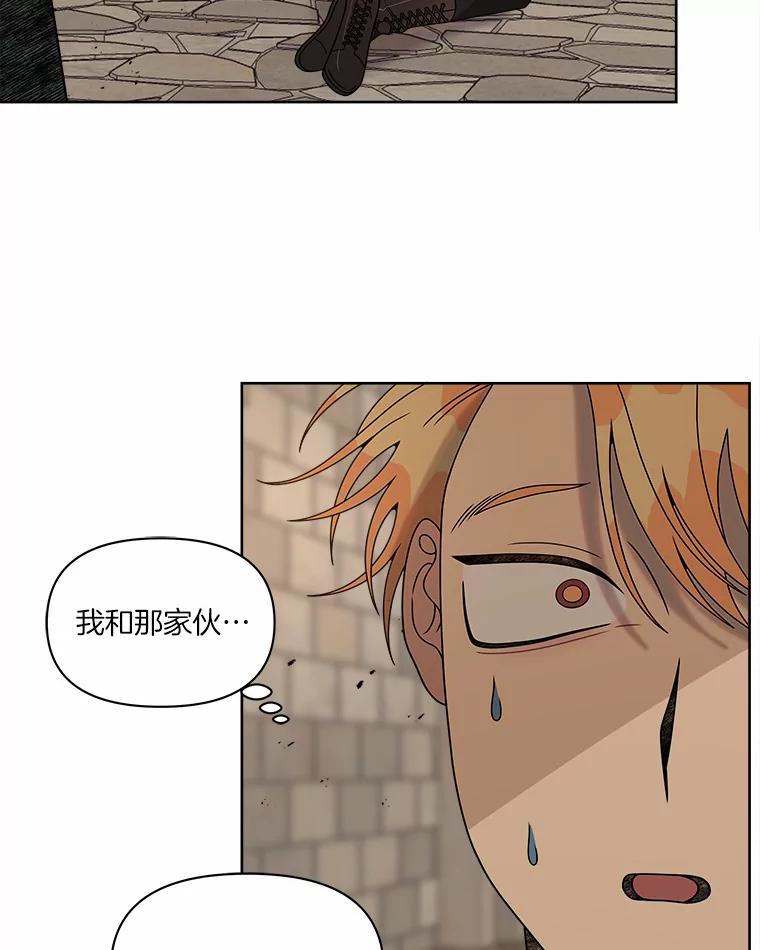 《三个世界》27.特殊能力的真相 第2页
