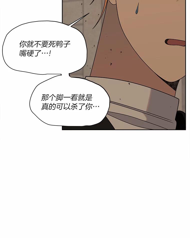 《三个世界》27.特殊能力的真相 第35页