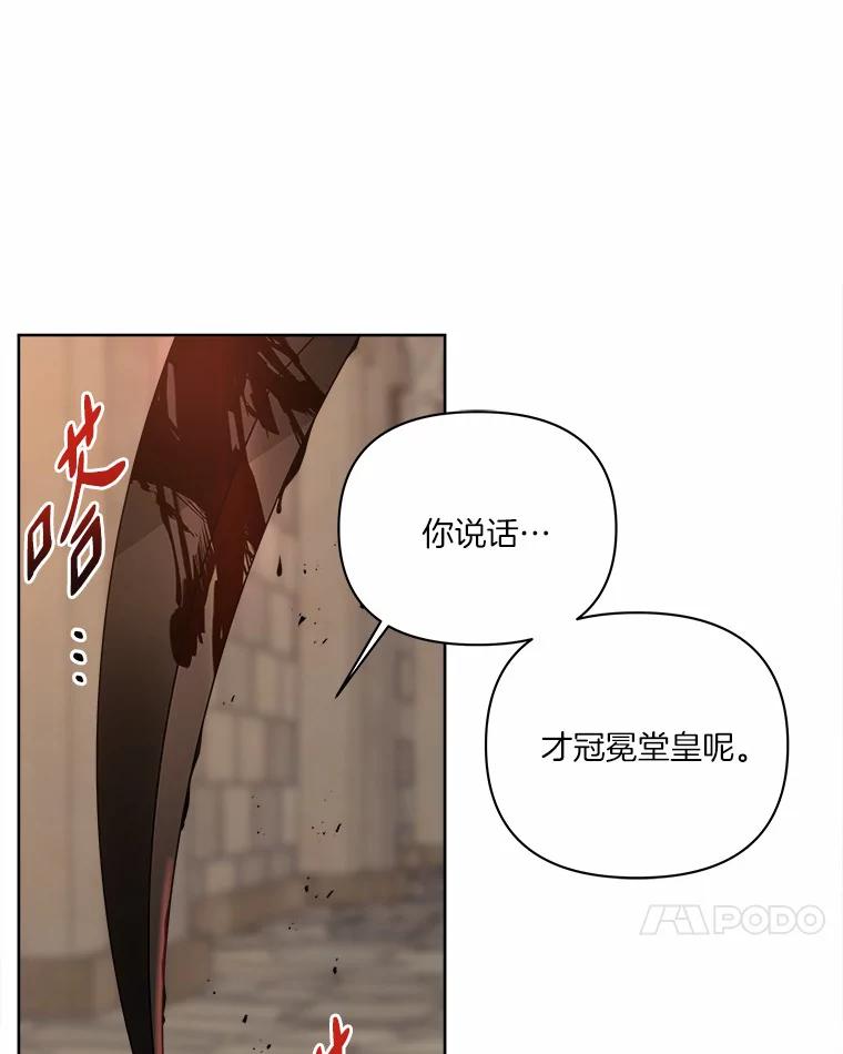 《三个世界》27.特殊能力的真相 第43页