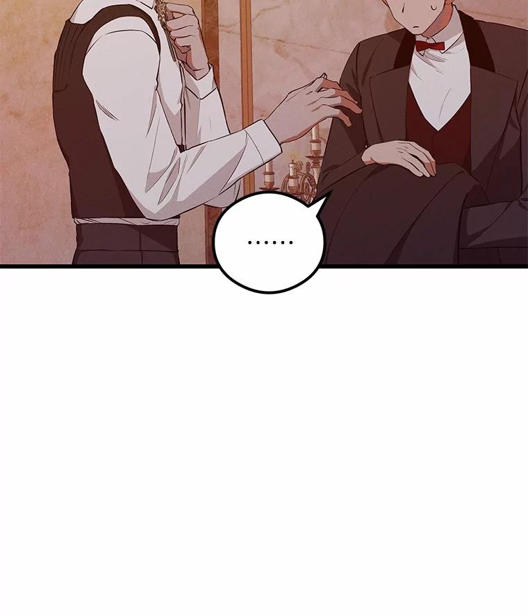 《突然有了老公和孩子》27.公主的礼物 第70页