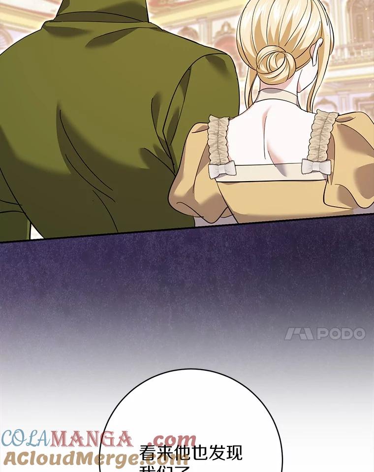 《反派未婚夫阻碍我的花路》27.晚宴 第65页