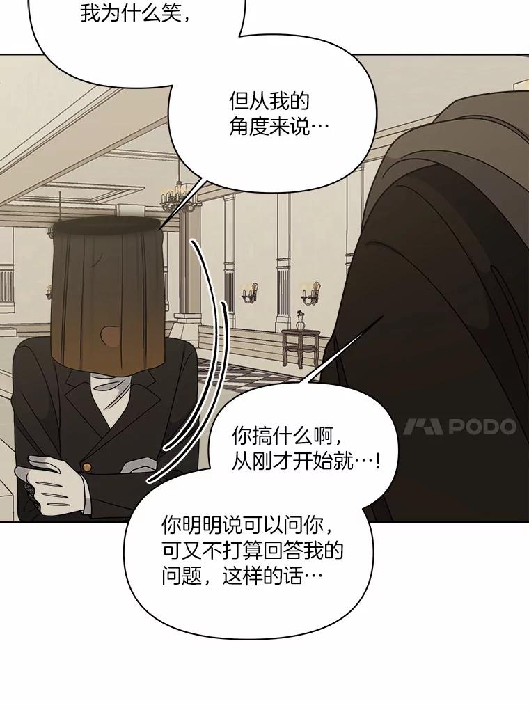 《三个世界》27.特殊能力的真相 第104页