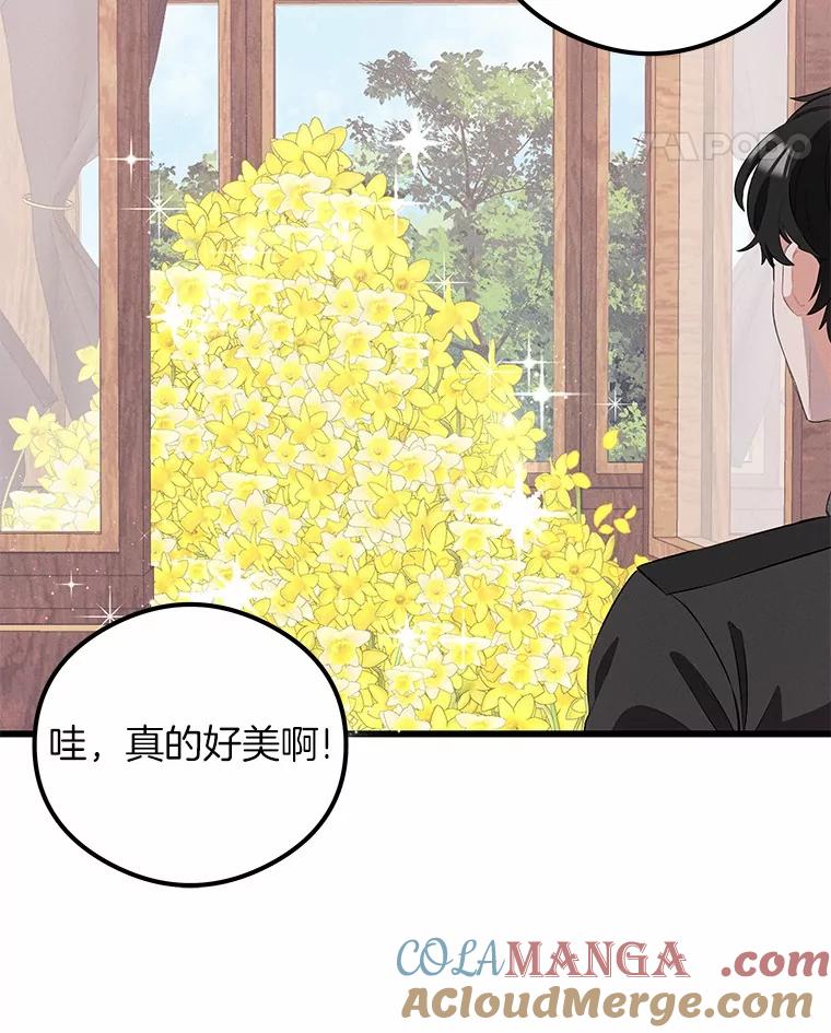 《突然有了老公和孩子》27.公主的礼物 第21页