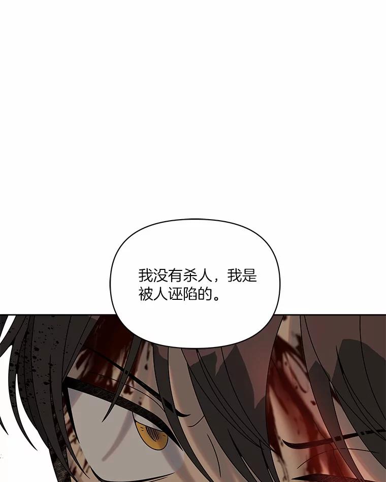 《三个世界》27.特殊能力的真相 第46页