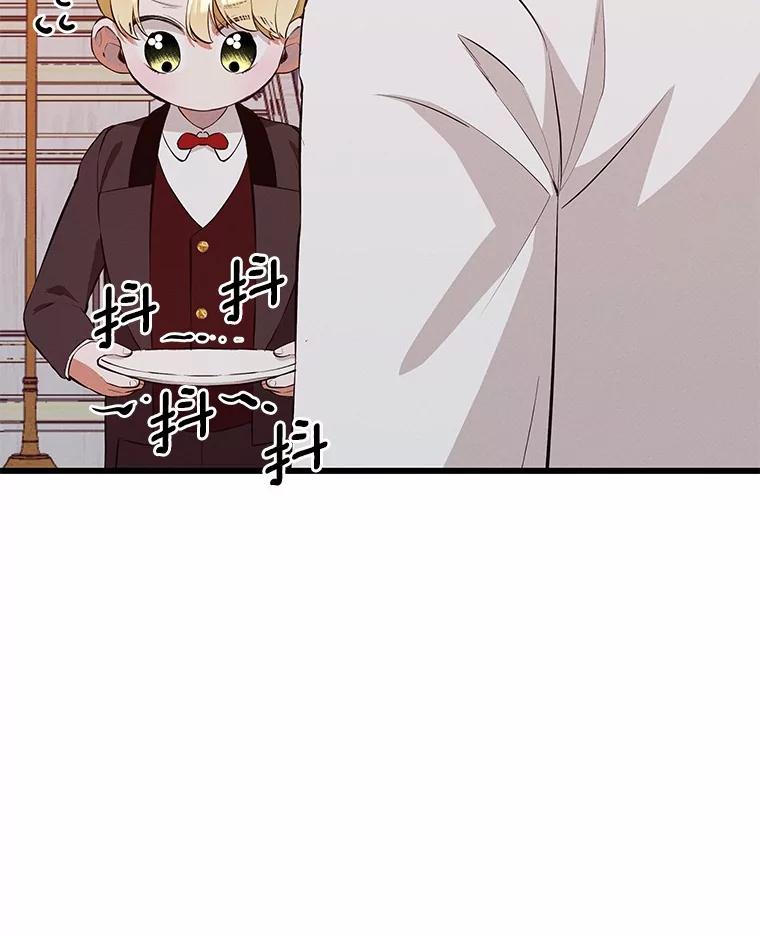 《突然有了老公和孩子》27.公主的礼物 第96页