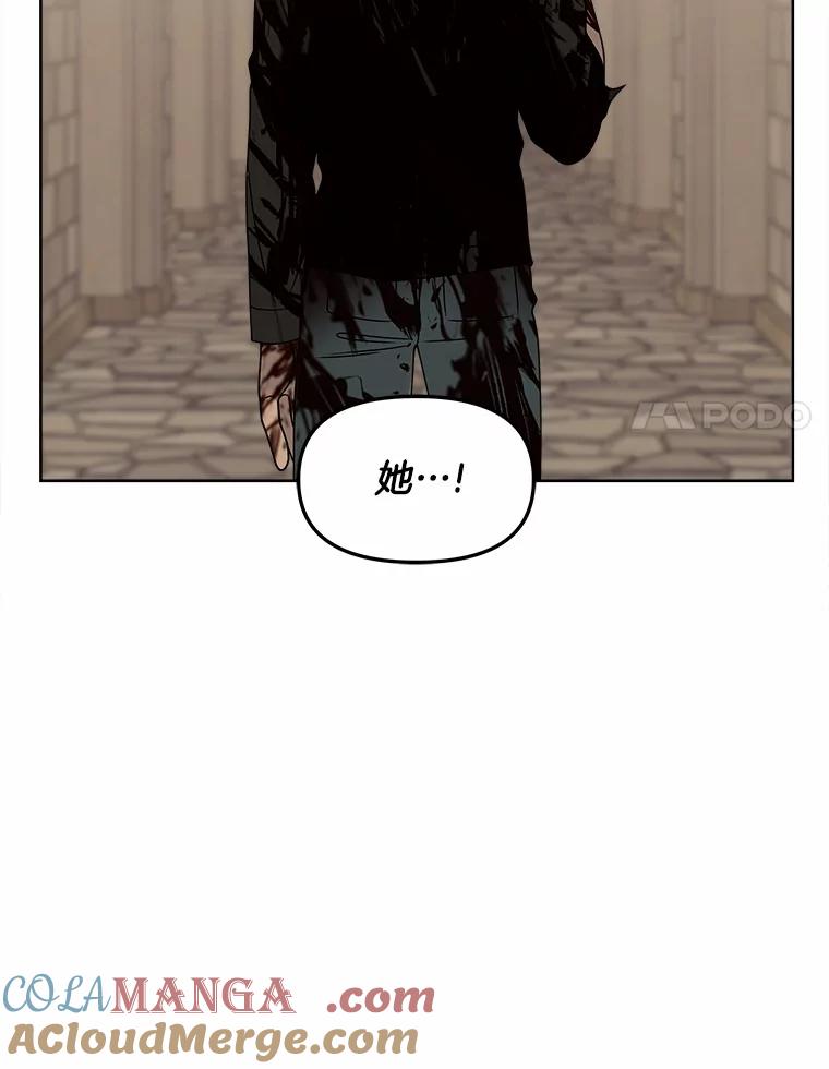 《三个世界》27.特殊能力的真相 第81页