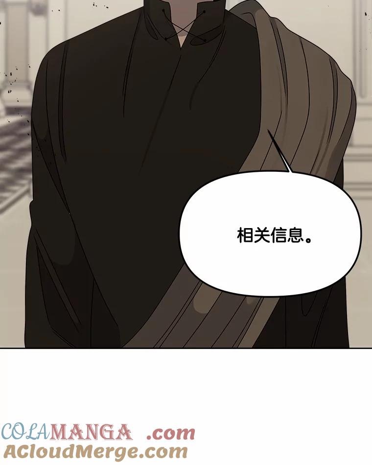 《三个世界》27.特殊能力的真相 第85页