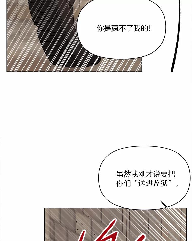 《三个世界》27.特殊能力的真相 第27页