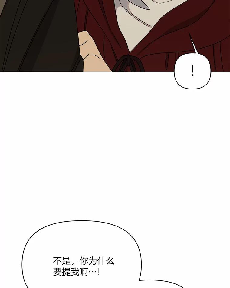 《三个世界》27.特殊能力的真相 第108页