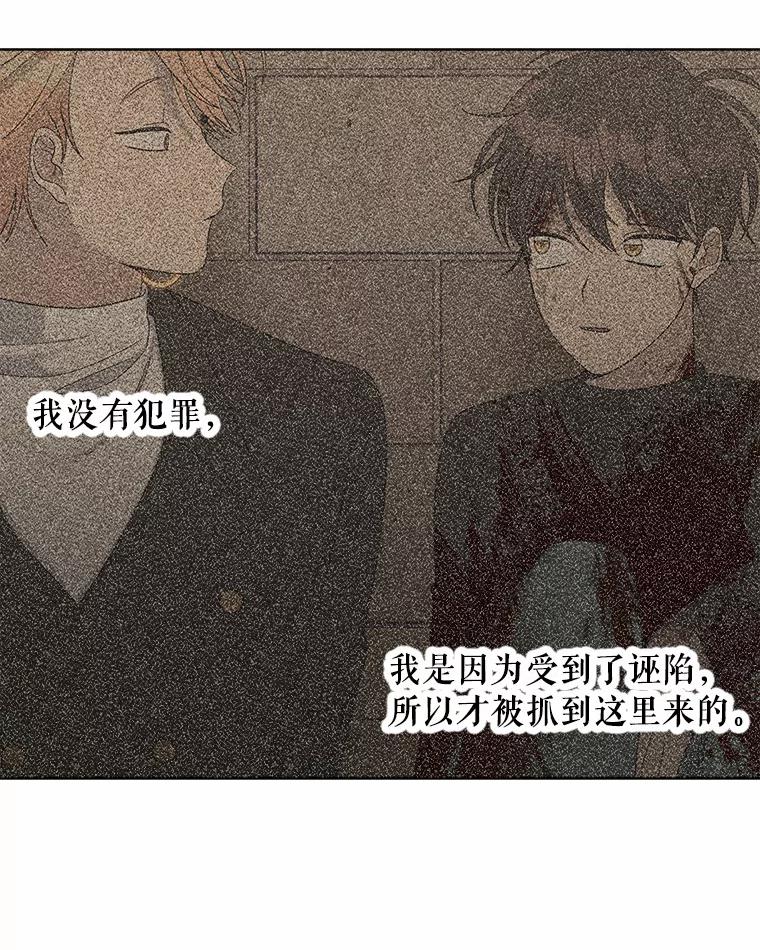 《三个世界》27.特殊能力的真相 第12页
