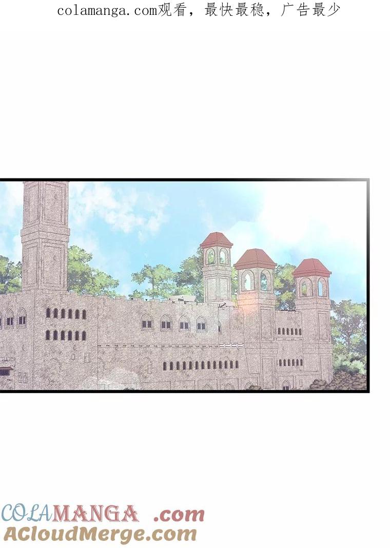 《突然有了老公和孩子》27.公主的礼物 第1页