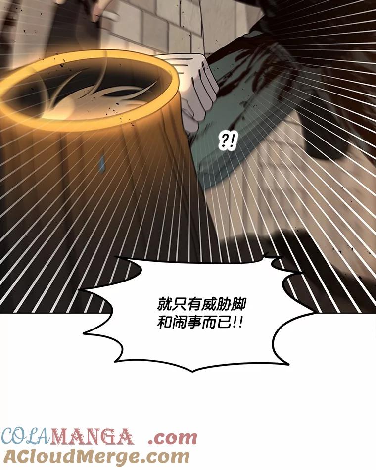 《三个世界》27.特殊能力的真相 第49页