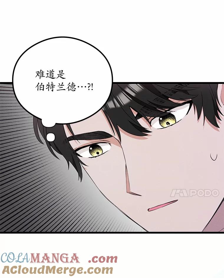 《突然有了老公和孩子》27.公主的礼物 第17页