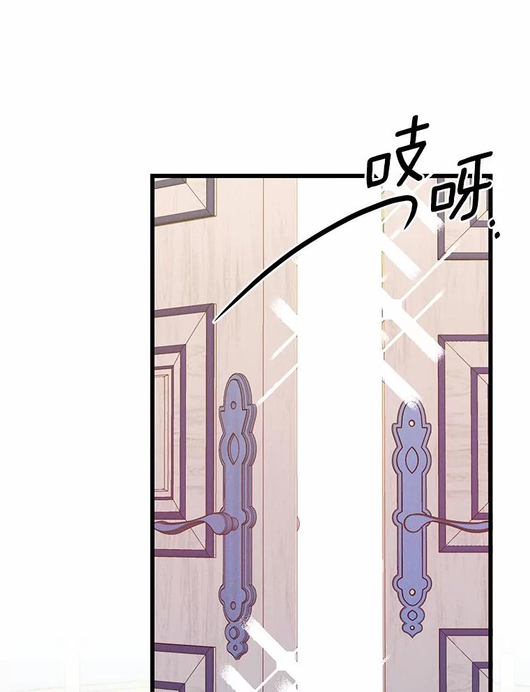 《突然有了老公和孩子》27.公主的礼物 第75页