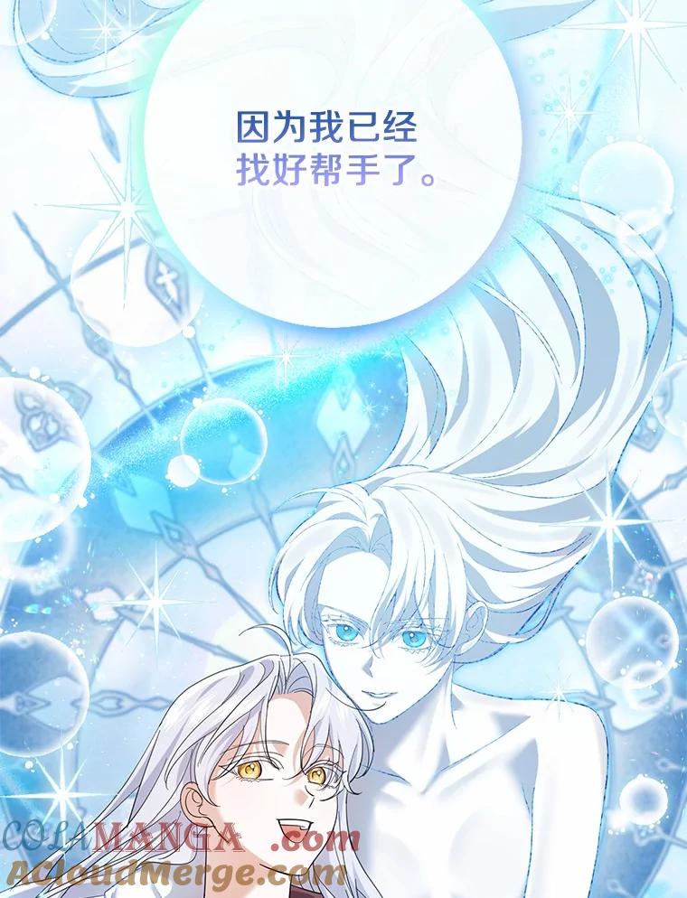《反派未婚夫阻碍我的花路》27.晚宴 第53页