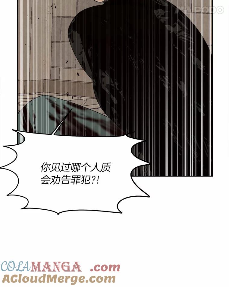 《三个世界》27.特殊能力的真相 第37页