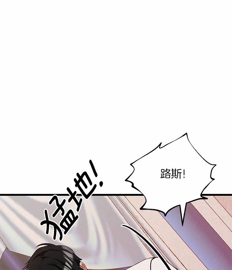 《突然有了老公和孩子》27.公主的礼物 第98页
