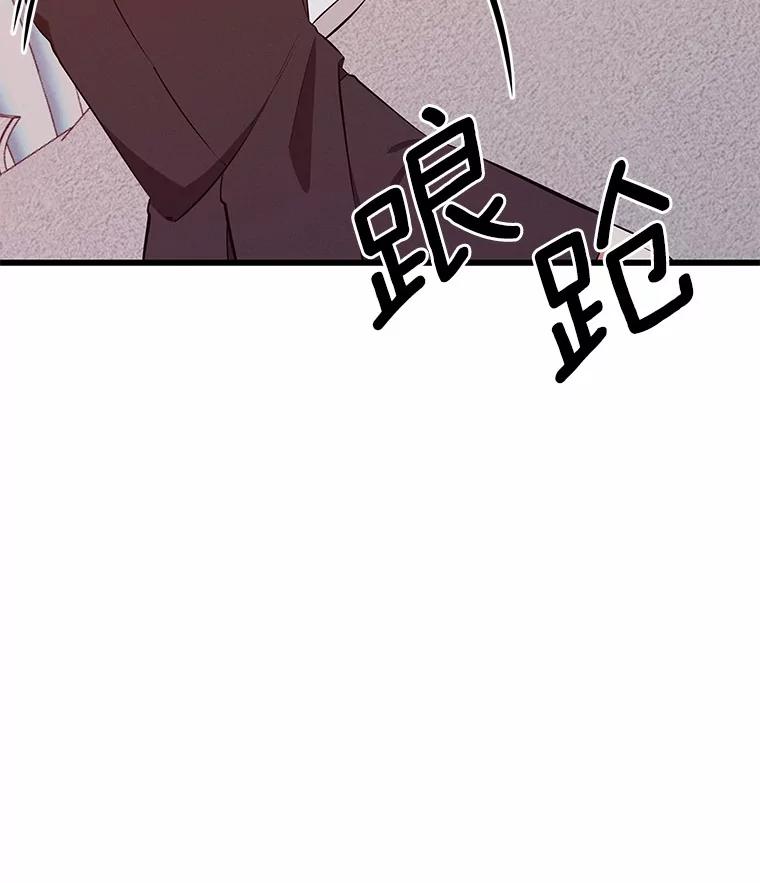 《突然有了老公和孩子》27.公主的礼物 第100页