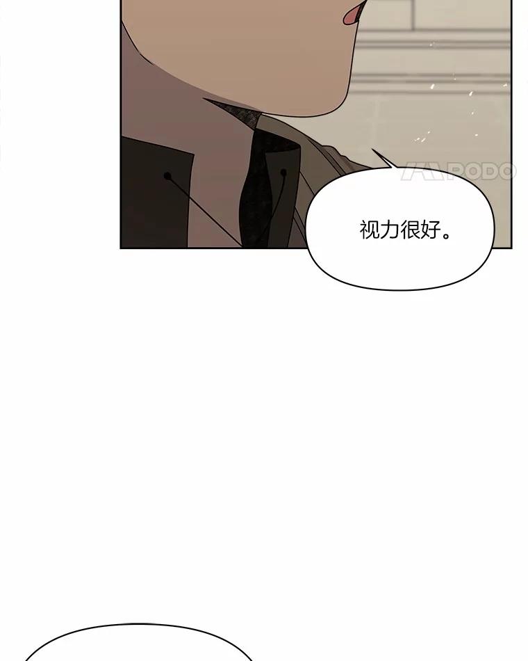 《三个世界》27.特殊能力的真相 第111页