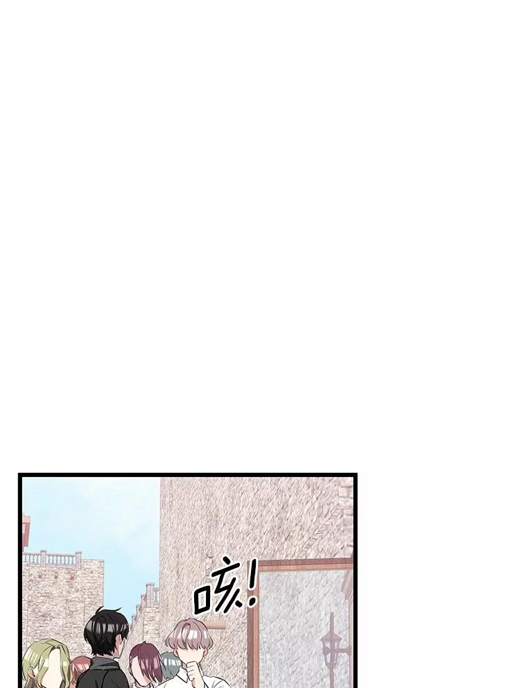 《突然有了老公和孩子》27.公主的礼物 第22页