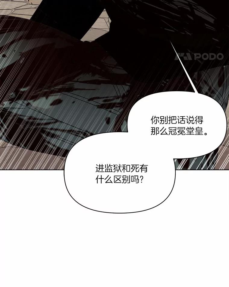 《三个世界》27.特殊能力的真相 第30页