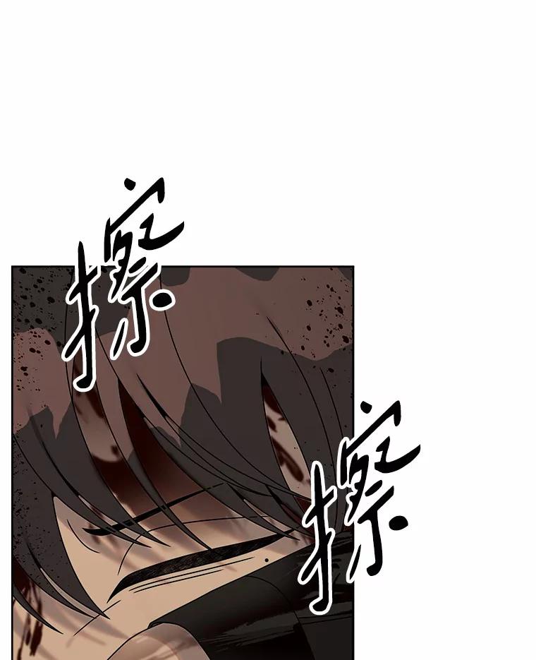 《三个世界》27.特殊能力的真相 第68页