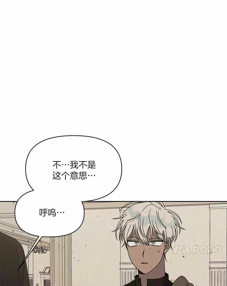 《三个世界》27.特殊能力的真相 第124页