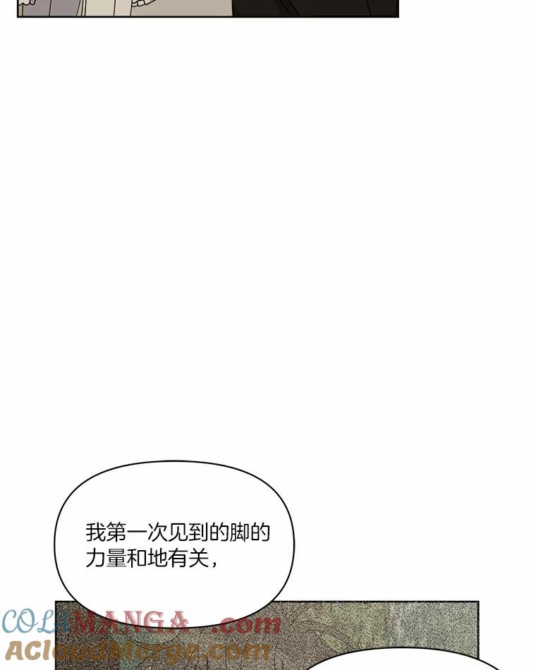 《三个世界》27.特殊能力的真相 第89页