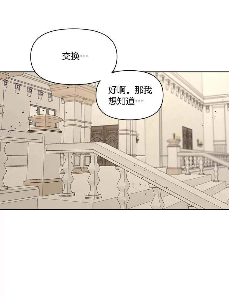 《三个世界》27.特殊能力的真相 第83页