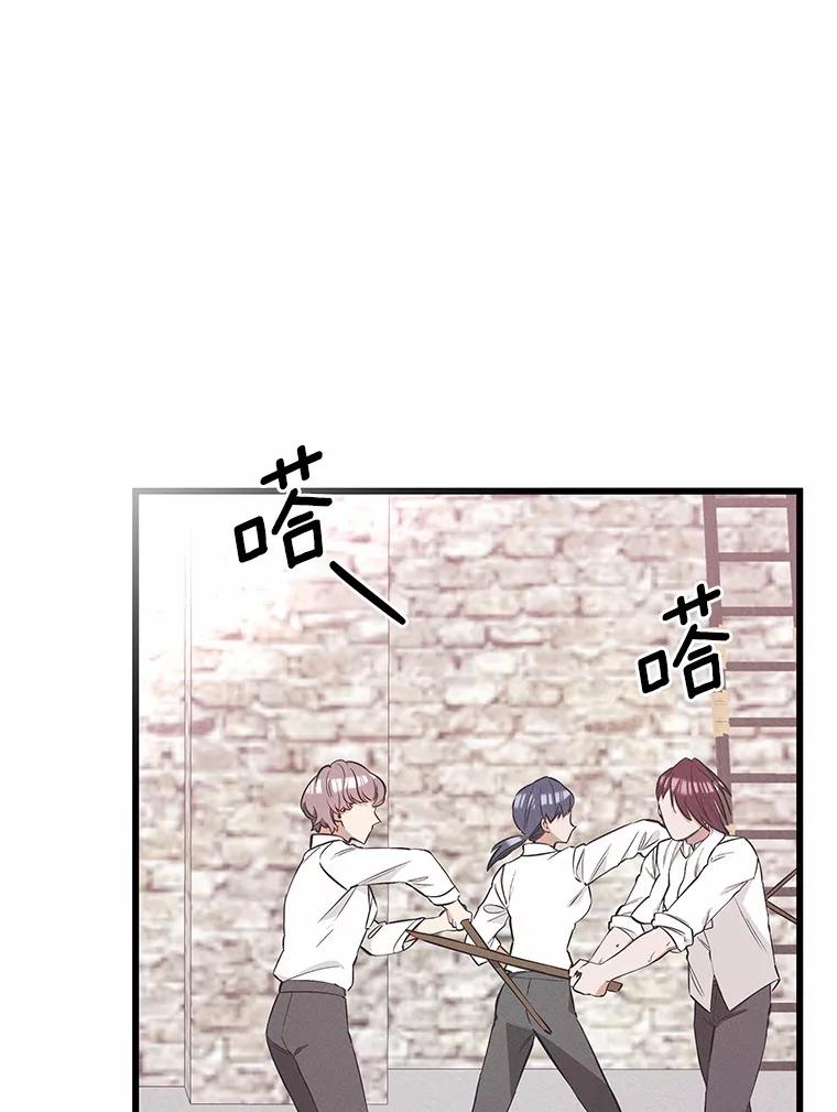 《突然有了老公和孩子》27.公主的礼物 第2页