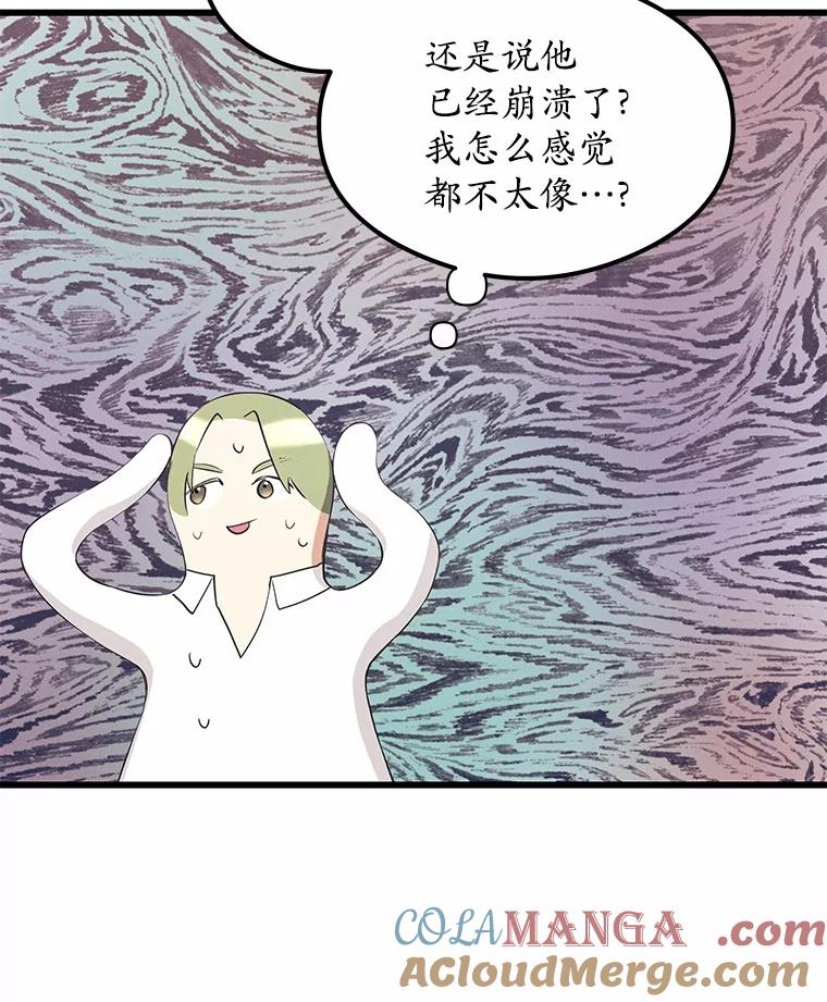 《突然有了老公和孩子》27.公主的礼物 第57页