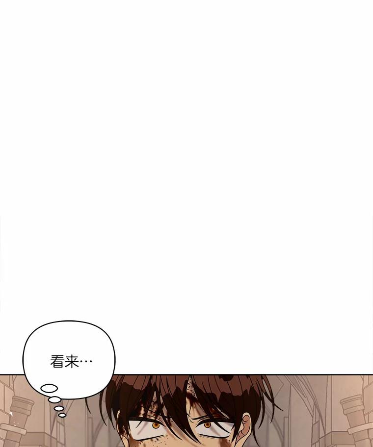 《三个世界》27.特殊能力的真相 第24页