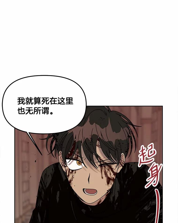 《三个世界》27.特殊能力的真相 第31页