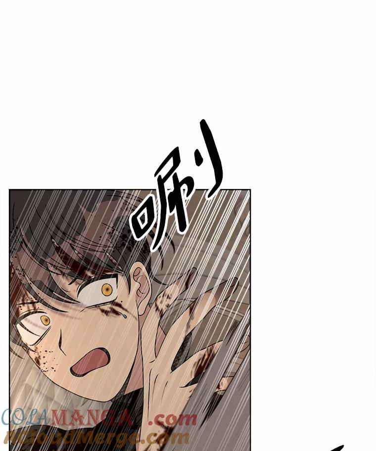 《三个世界》27.特殊能力的真相 第17页