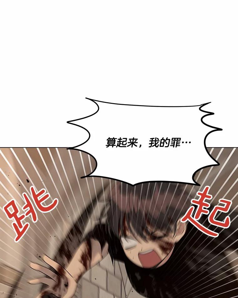 《三个世界》27.特殊能力的真相 第48页