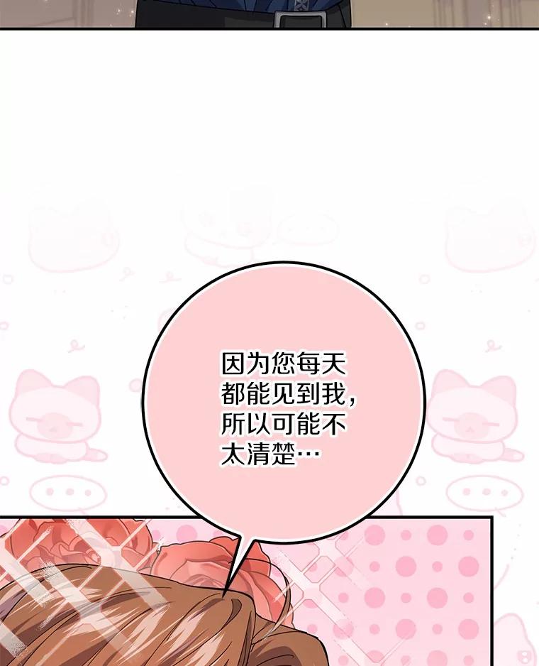 《反派未婚夫阻碍我的花路》27.晚宴 第40页