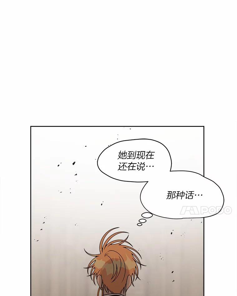 《三个世界》27.特殊能力的真相 第50页