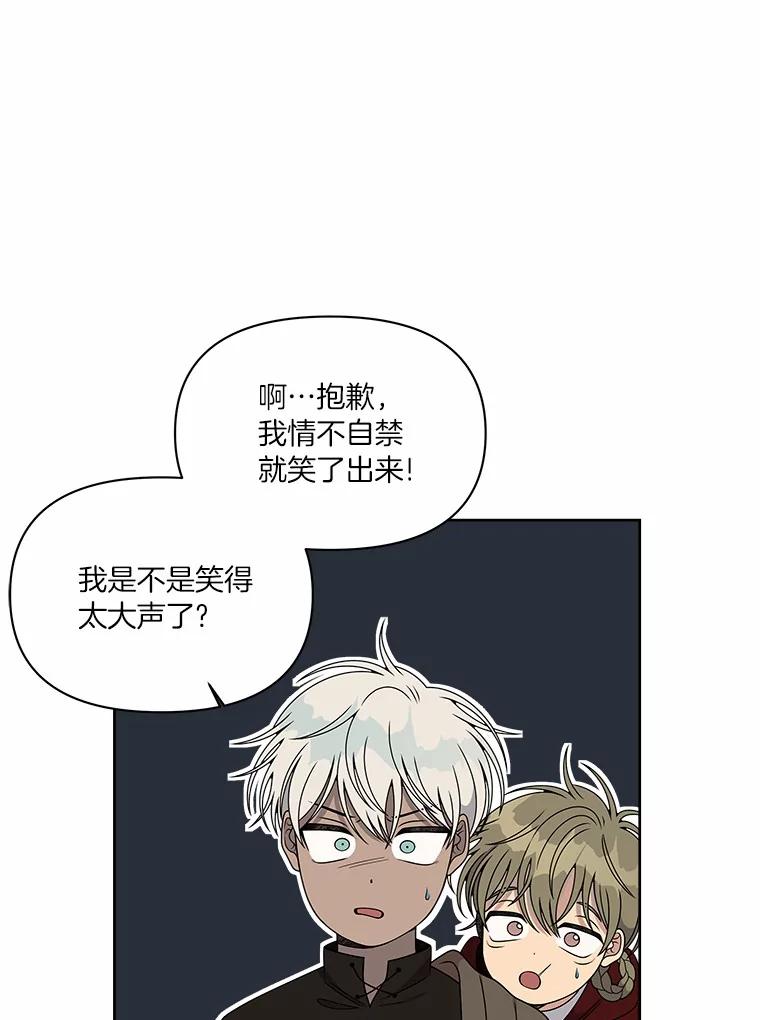 《三个世界》27.特殊能力的真相 第102页