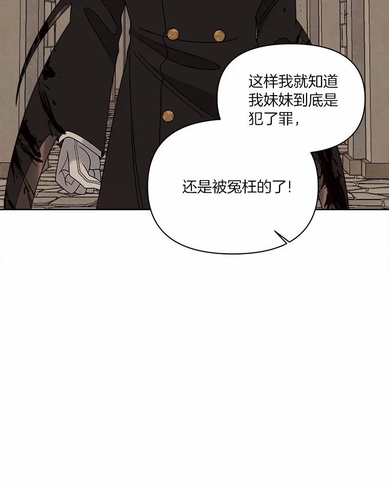 《三个世界》27.特殊能力的真相 第42页