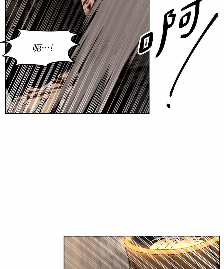 《三个世界》27.特殊能力的真相 第18页