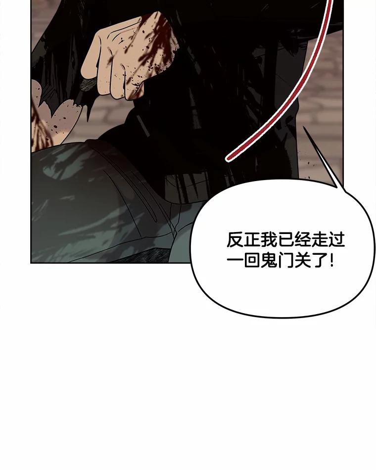 《三个世界》27.特殊能力的真相 第32页
