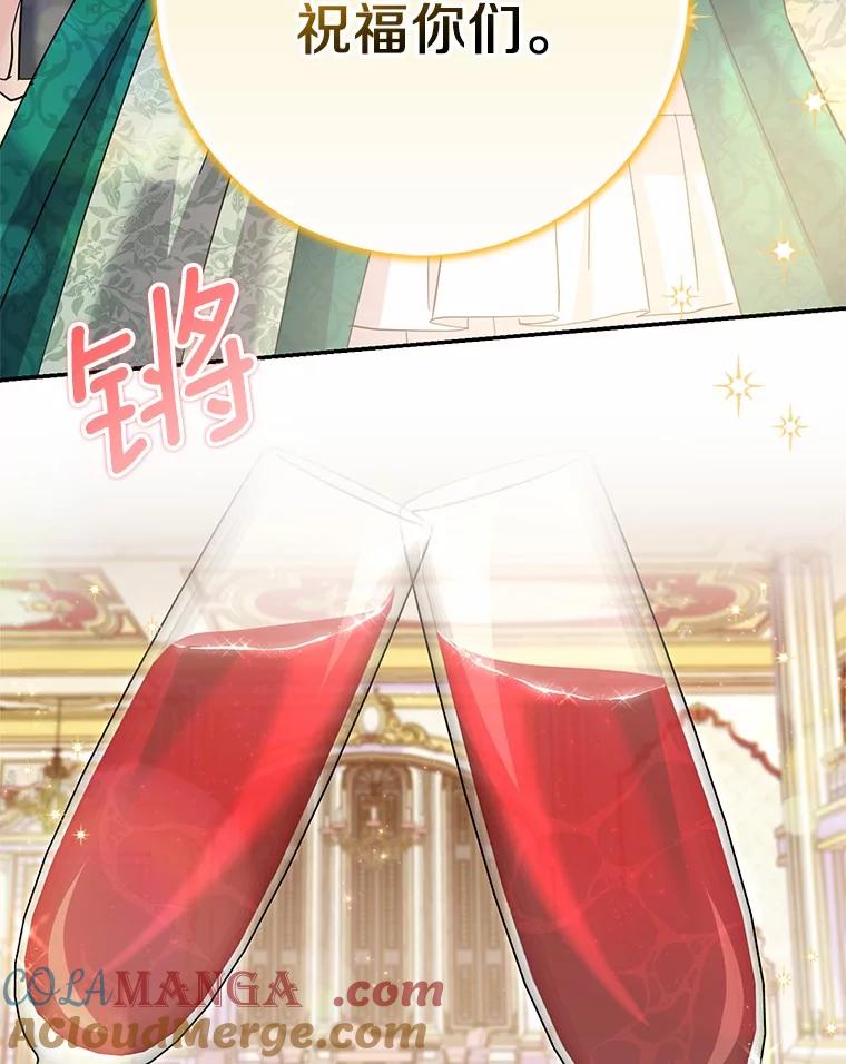 《反派未婚夫阻碍我的花路》27.晚宴 第5页