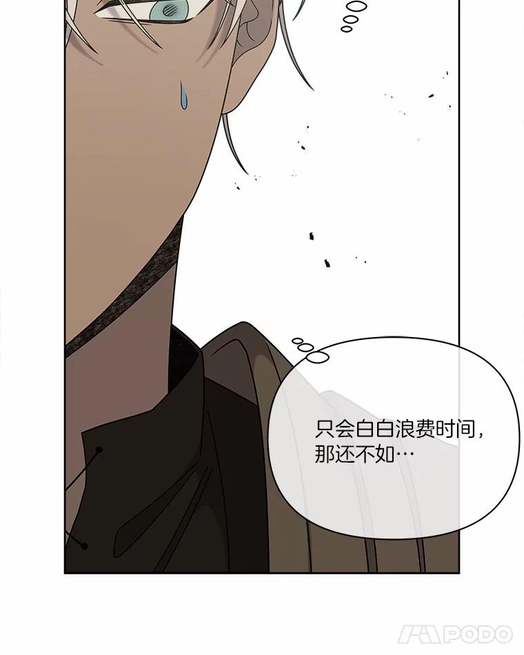 《三个世界》27.特殊能力的真相 第95页