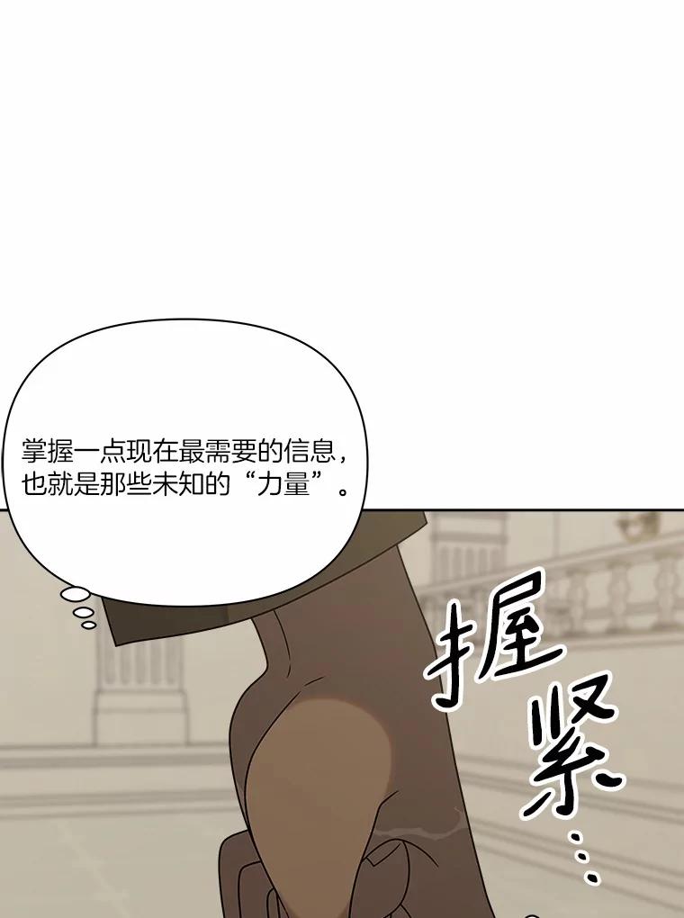 《三个世界》27.特殊能力的真相 第96页