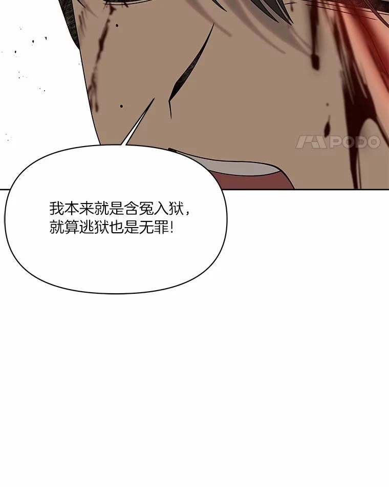 《三个世界》27.特殊能力的真相 第47页