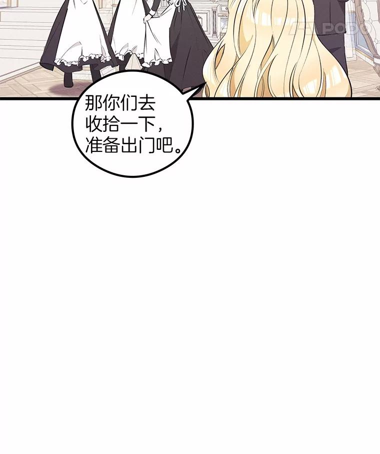 《突然有了老公和孩子》28.港口集市 第58页