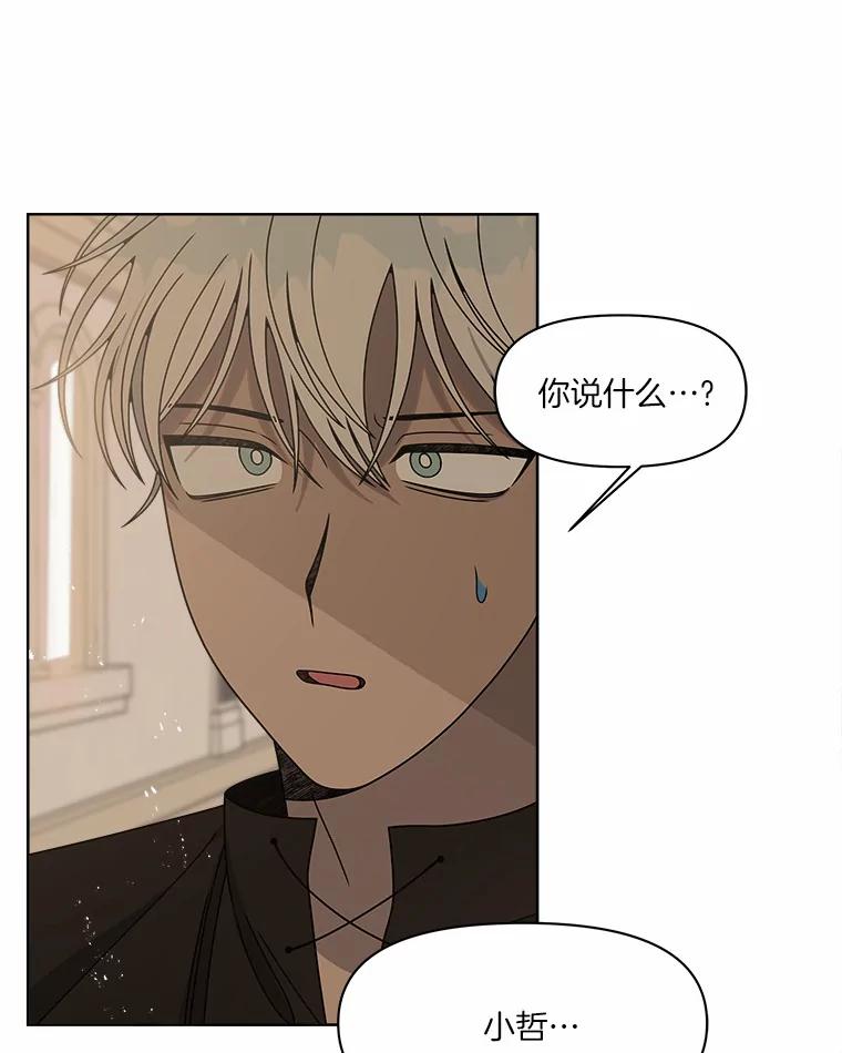 《三个世界》28.我死了？ 第112页