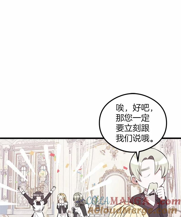 《突然有了老公和孩子》28.港口集市 第57页