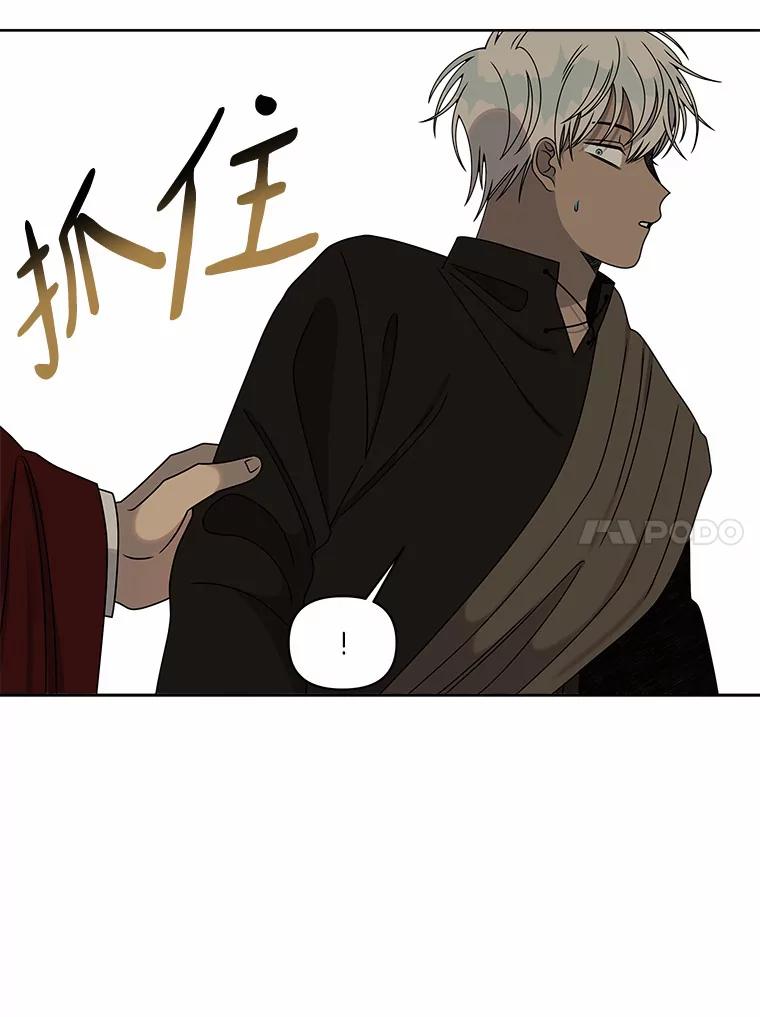 《三个世界》28.我死了？ 第75页