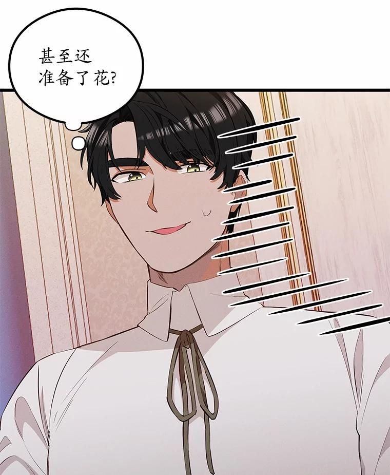《突然有了老公和孩子》28.港口集市 第24页